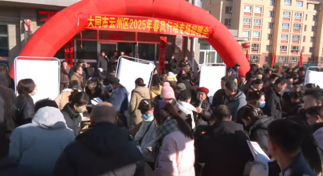 云州區(qū)舉行2025年“春風(fēng)行動(dòng)”專(zhuān)場(chǎng)招聘會(huì)