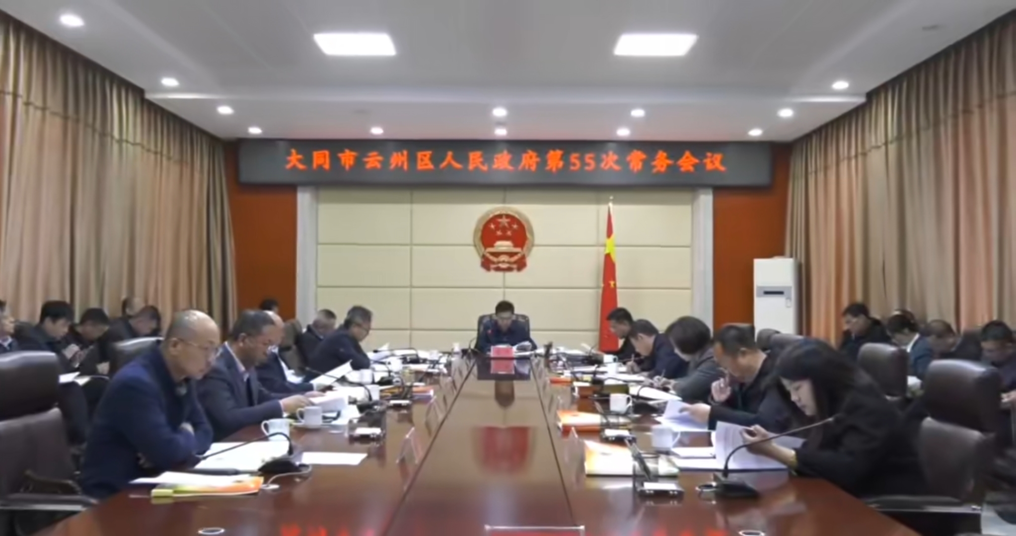 云州區(qū)政府第55次常務(wù)會(huì)議召開(kāi)